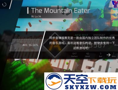 Phigros手游攻略