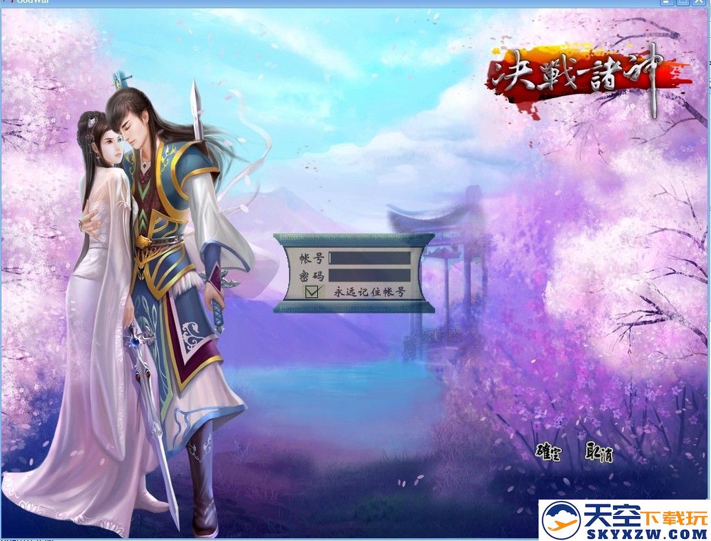 诸神手游 v2.0.0 安卓版 0