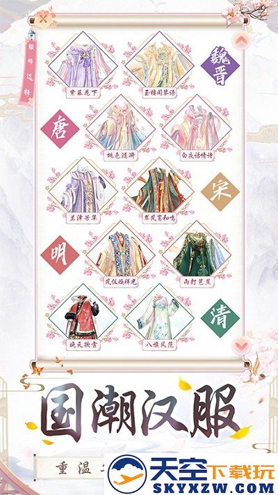 盛世芳华测试服下载