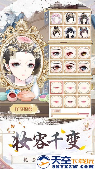 盛世芳华测试服 v1.0.54 安卓体验版 2