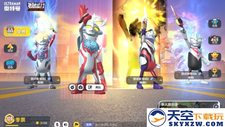 香肠派对奥特曼联动最新版本 v19.62 安卓手机免费版 0
