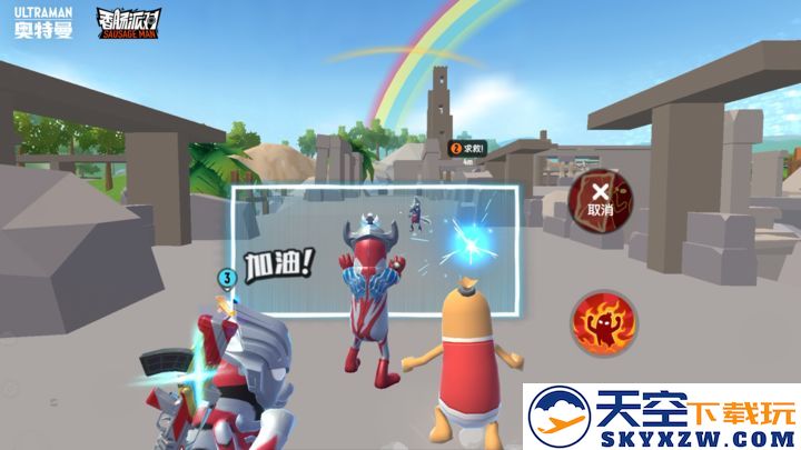 香肠派对奥特曼联动最新版本 v19.62 安卓手机免费版 2