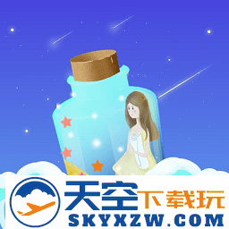 漂流瓶恋爱app