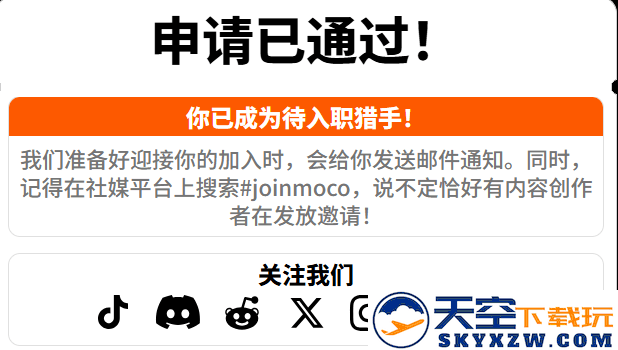 mo.co内测申请