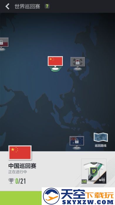 fifaonline4官方移动端最新版本(足球在线4移动版) v1.2503.0014 安卓版 3