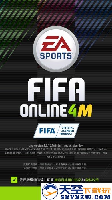 fifaonline4官方移动端最新版本(足球在线4移动版) v1.2503.0014 安卓版 4