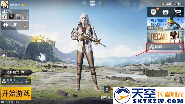 和平精英国际服测试版资格获取教程
