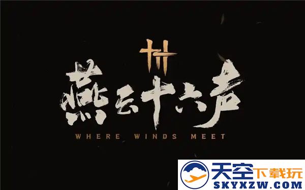 燕云十六声团本中高效MVP打法的小窍门与技巧分享
