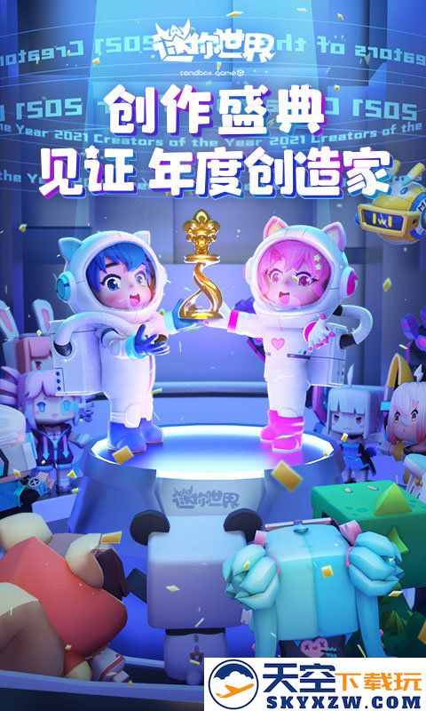 迷你世界0.47.5版本游戏 v0.47.5 安卓版 0