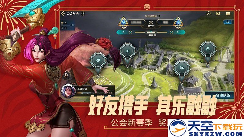 英雄联盟激斗峡谷手游国际服 v6.1.0.8572 安卓版 1