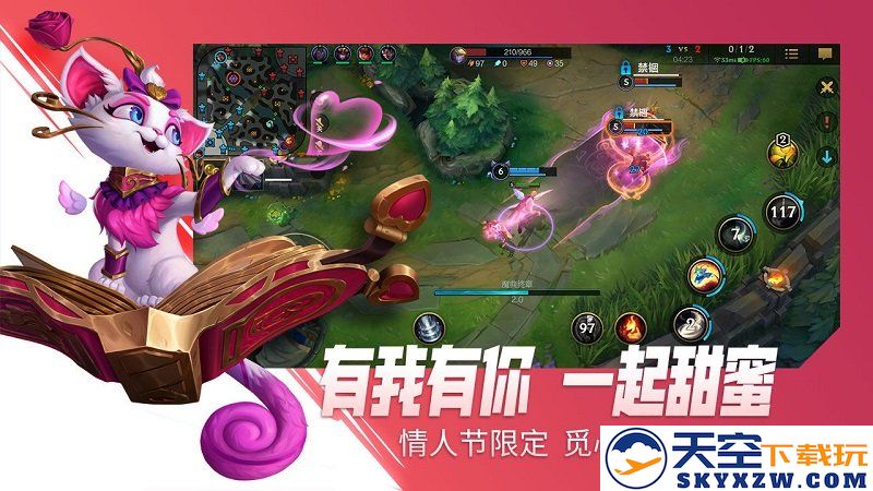 英雄联盟激斗峡谷手游国际服 v6.1.0.8572 安卓版 0
