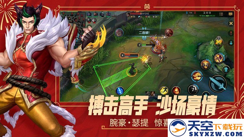 英雄联盟激斗峡谷手游国际服 v6.1.0.8572 安卓版 3