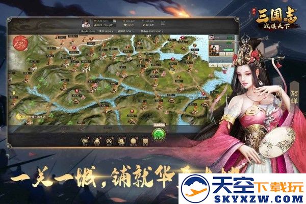 三国志战棋天下最新版本 v1.2.3 安卓版 0