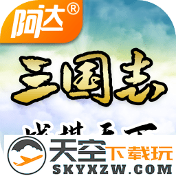 三国志战棋天下最新版本