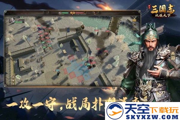 三国志战棋天下最新版本 v1.2.3 安卓版 1