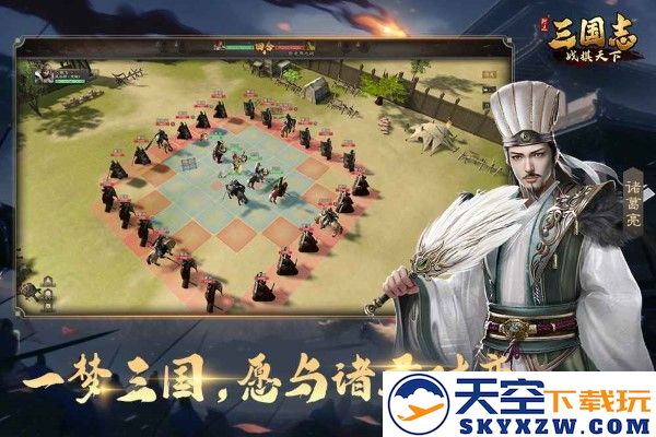 三国志战棋天下最新版本 v1.2.3 安卓版 4