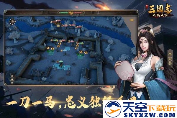 三国志战棋天下最新版本 v1.2.3 安卓版 3