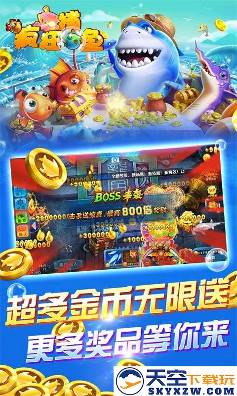 2025鱼丸疯狂捕鱼官方版 v10.2.44.1.0 安卓版 2