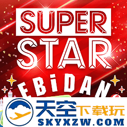 superstarebidan最新版安卓安装包
