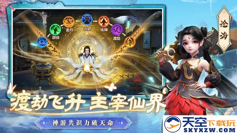 一念剑歌手游 v2.0.0 安卓版 3