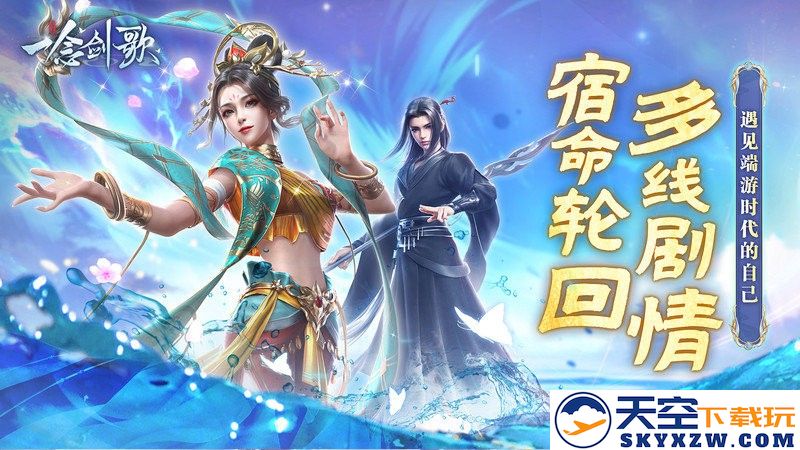 一念剑歌手游 v2.0.0 安卓版 0