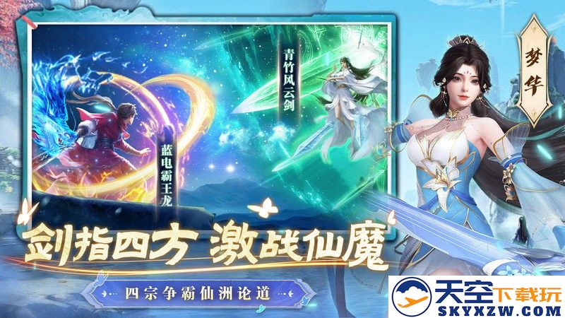 一念剑歌手游 v2.0.0 安卓版 2
