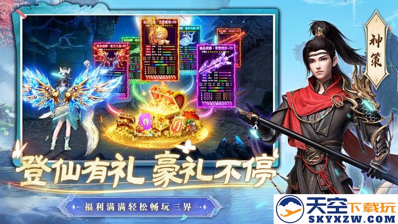 一念剑歌手游 v2.0.0 安卓版 4