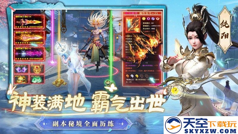 一念剑歌手游 v2.0.0 安卓版 1