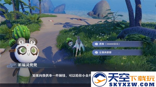 梦幻新诛仙灵兜兜攻略