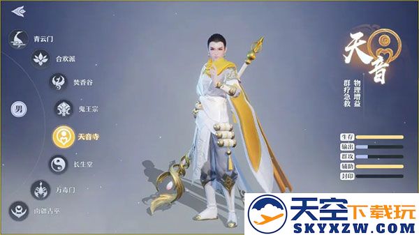 梦幻新诛仙职业推荐