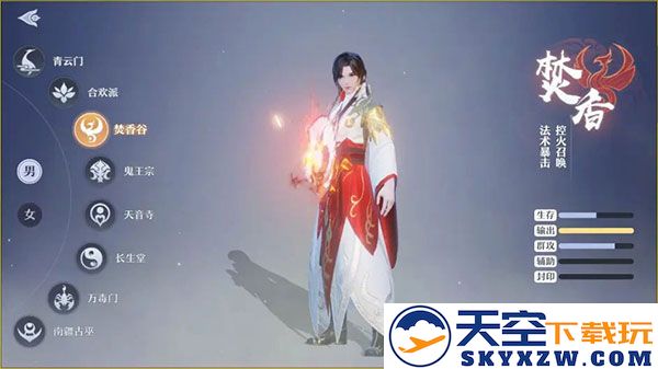 梦幻新诛仙职业推荐