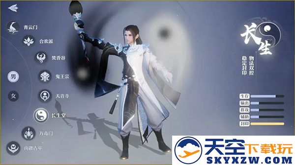 梦幻新诛仙职业推荐