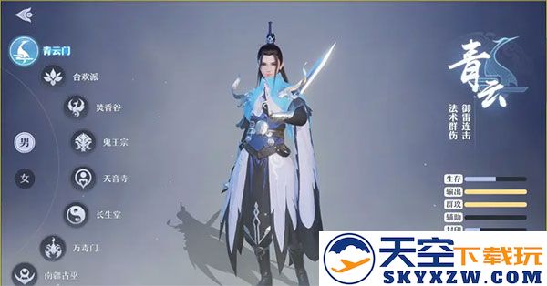 梦幻新诛仙职业详解