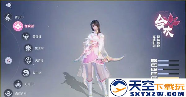 梦幻新诛仙职业详解