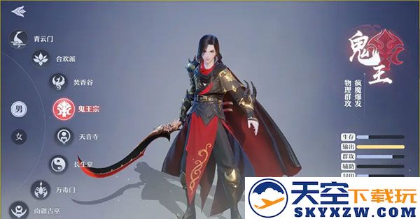 梦幻新诛仙职业详解
