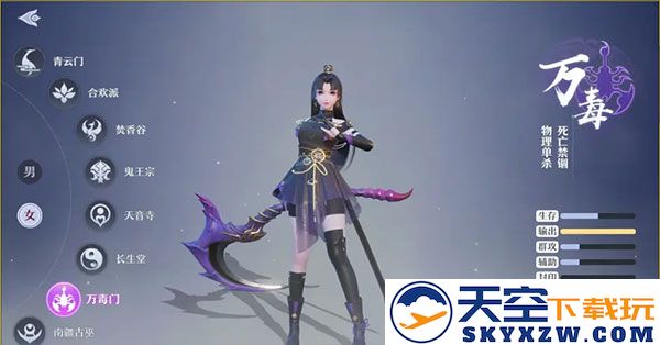梦幻新诛仙职业详解