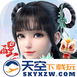 梦幻新诛仙手游