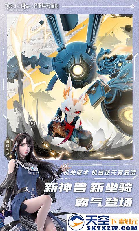梦幻新诛仙手游 v1.222.1007 安卓手机版 2