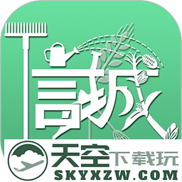 信城田园app