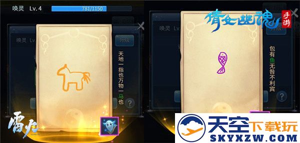 倩女幽魂高品质马教程