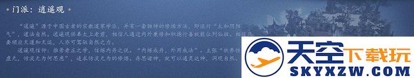 倩女幽魂门派职业说明