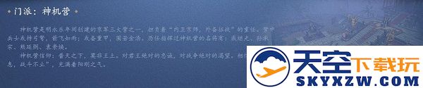 倩女幽魂门派职业说明