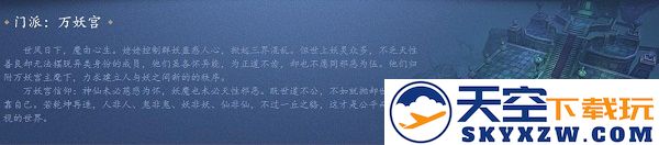 倩女幽魂门派职业介绍