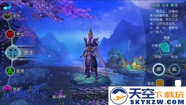 倩女幽魂门派职业介绍
