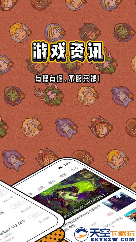 网易炉石盒子app v3.92.1 官方安卓版 0