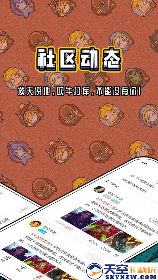 网易炉石盒子app v3.92.1 官方安卓版 2