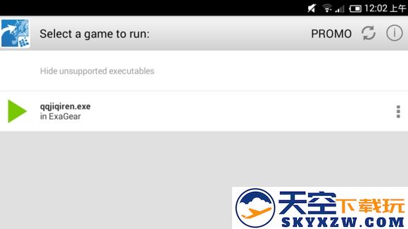 手机运行exe模拟器app