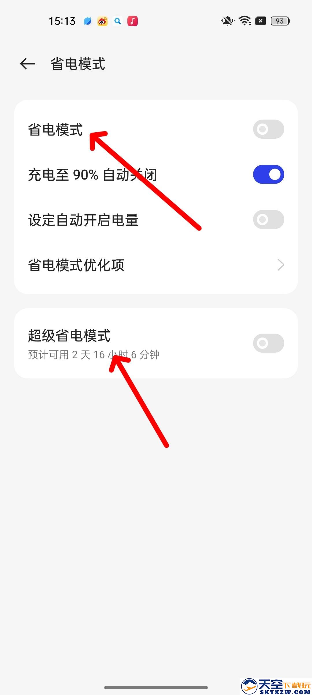 香肠派对刷新率怎么调高