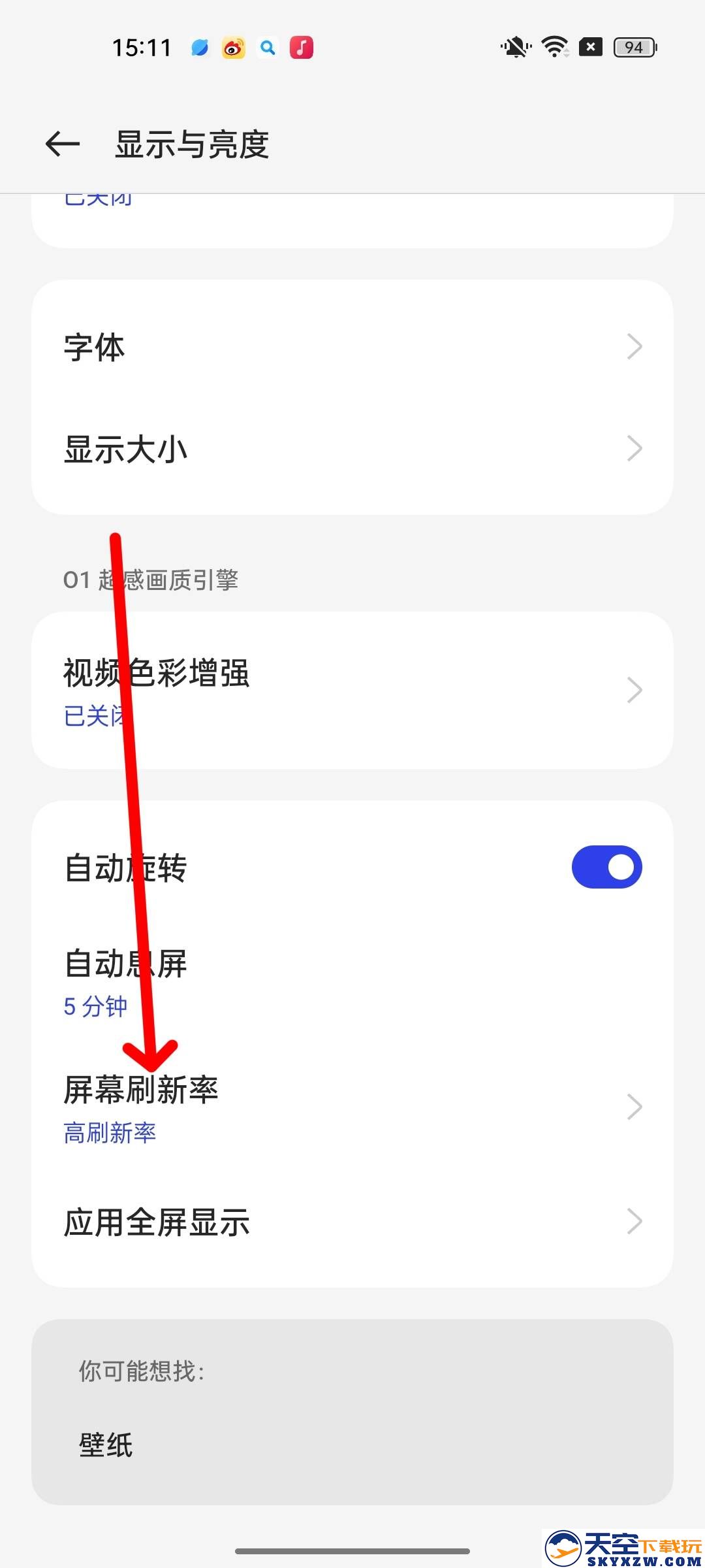 香肠派对刷新率怎么调高