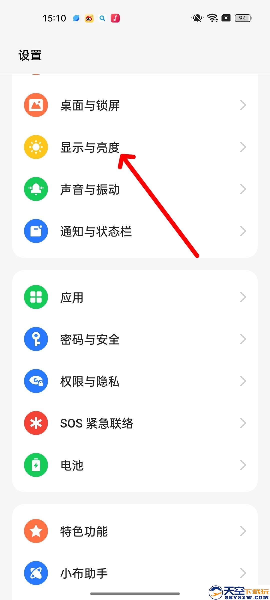 香肠派对刷新率怎么调高